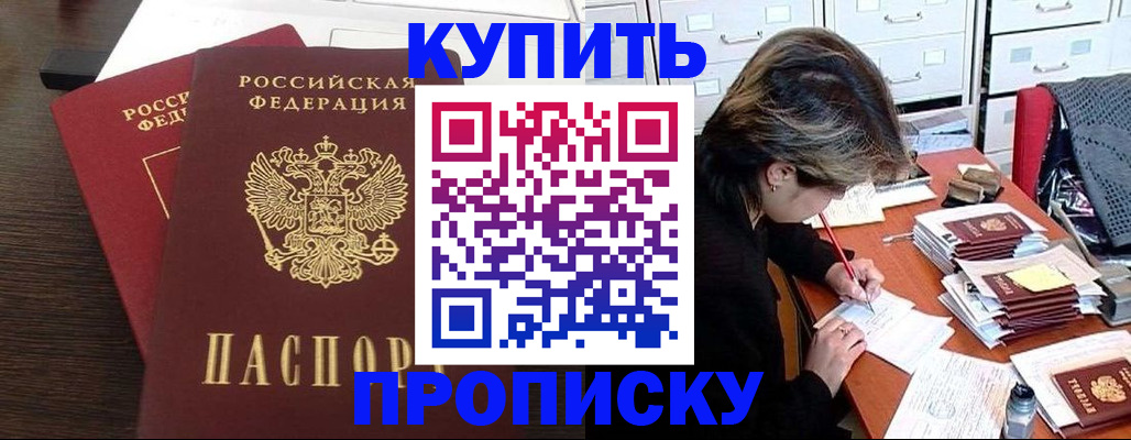 временная регистрация поиск в Обояни