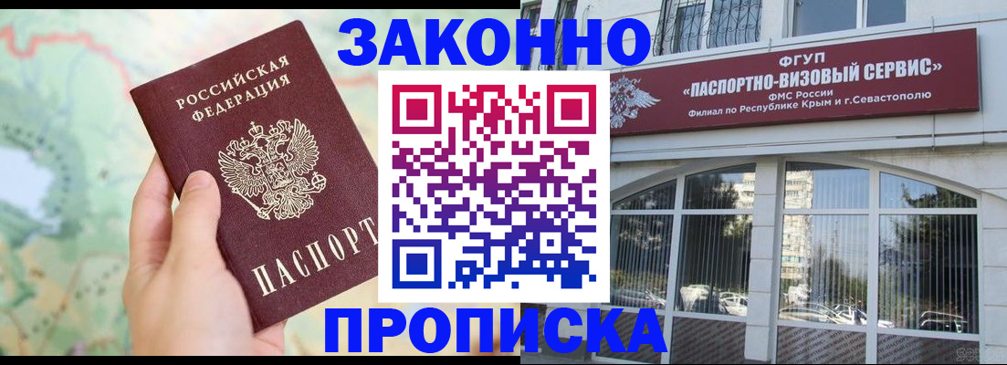временная регистрация для школы в Обояни
